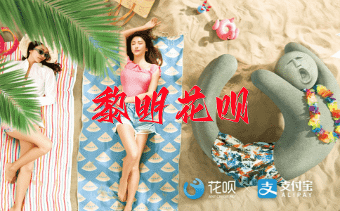 羔子和羊花呗